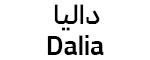 فروشگاه اینترنتی دالیا
